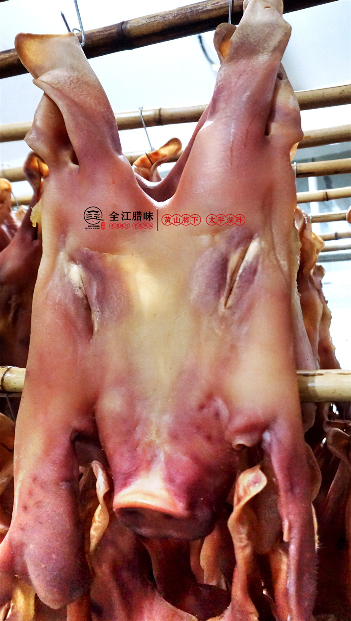 晾晒农家腊猪脸3.jpg