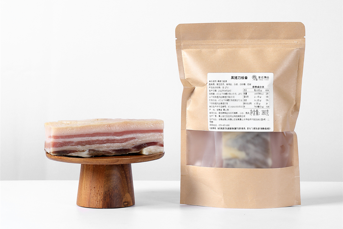 臻品黑猪刀板香 牛皮纸袋.jpg